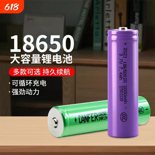 18650动力锂电池电动工具专用