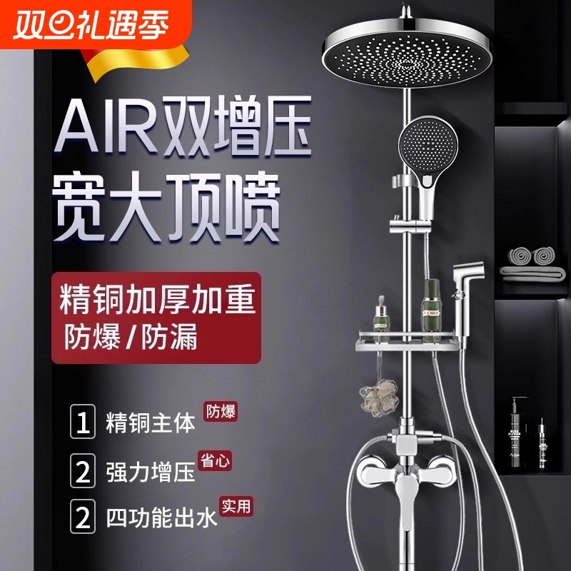 花洒全铜套装家用卫浴高端淋浴水龙头浴室洗澡卫生间增压花洒喷头