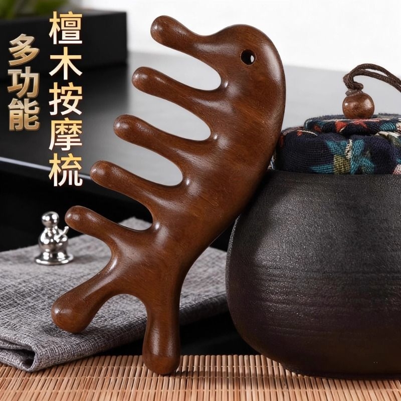四合一多功能头皮檀木按摩梳子头部脱发头疗脸部刮痧疏通经络神器