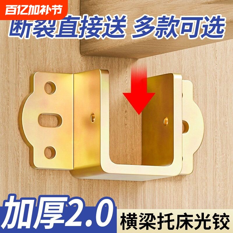 床关铰U形床架固定器床挡床插五金配件大全床板固定加固支架托架