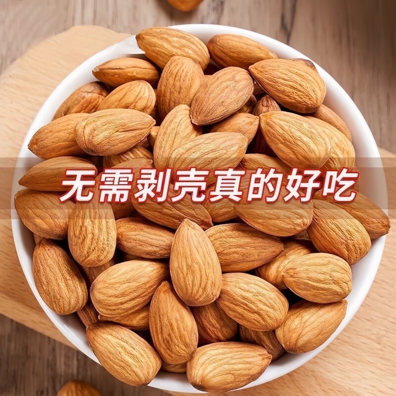万人囤巴旦木仁500g扁桃仁杏仁巴达木炒货零食干果孕妇坚果