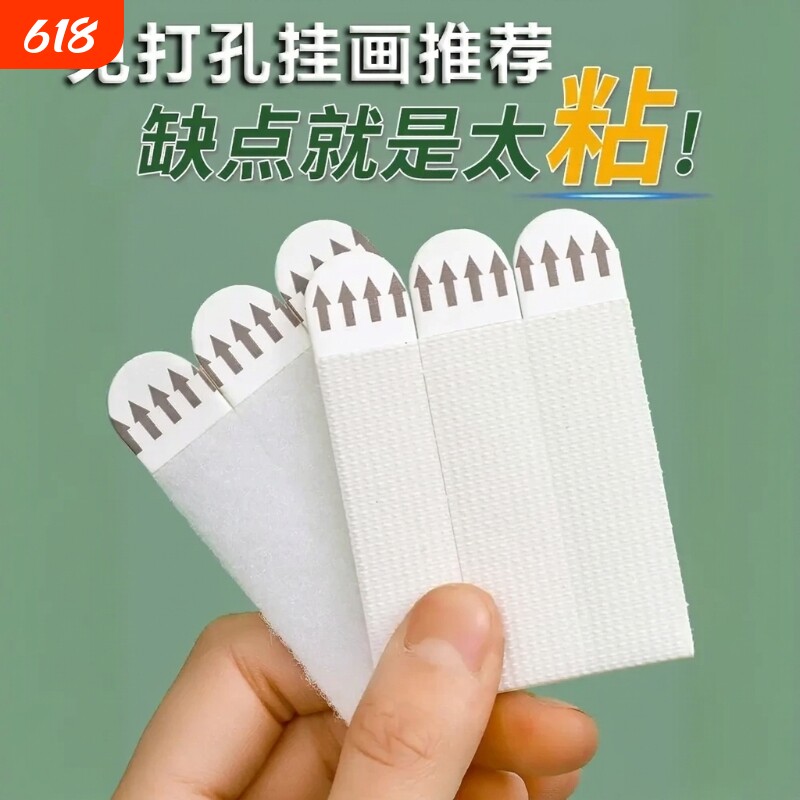 挂画神器免打孔无痕胶魔术贴婚纱照相框挂墙钉魔力扣挂钩画框墙面