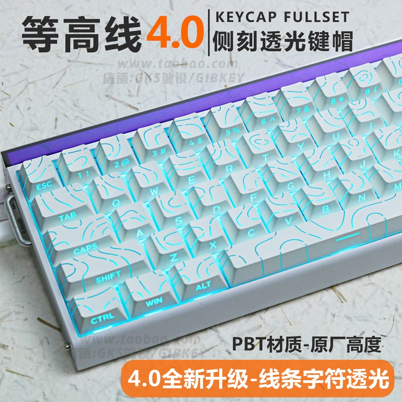 等高线4.0侧刻透光键帽渐变原厂PBT适配磁轴键盘61.68.75.87.98