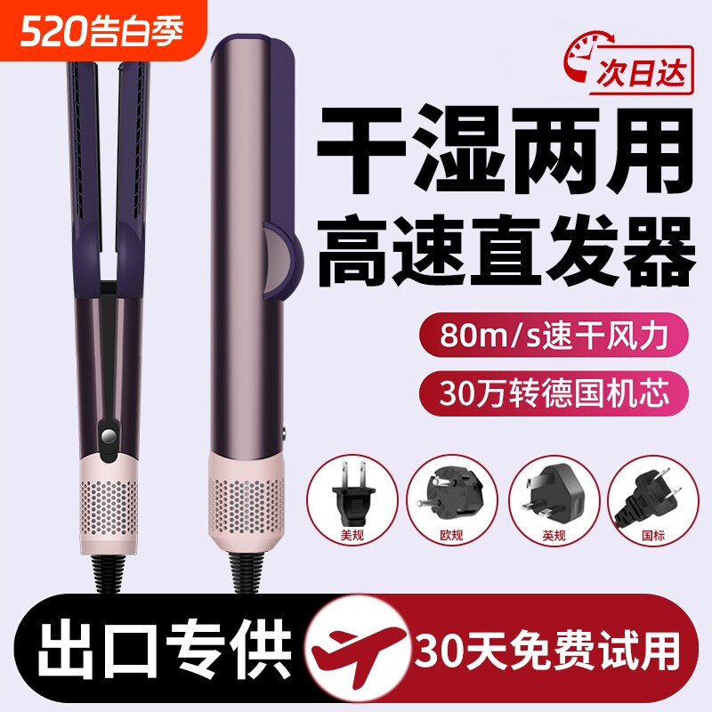 吹风直发器电吹风HT01华强北直板夹板直发梳负离子不伤发干湿两用