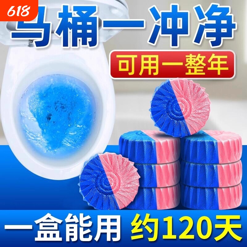 洁厕灵蓝泡泡马桶清洁剂厕宝除臭卫生间清香型球块去异味神器留香