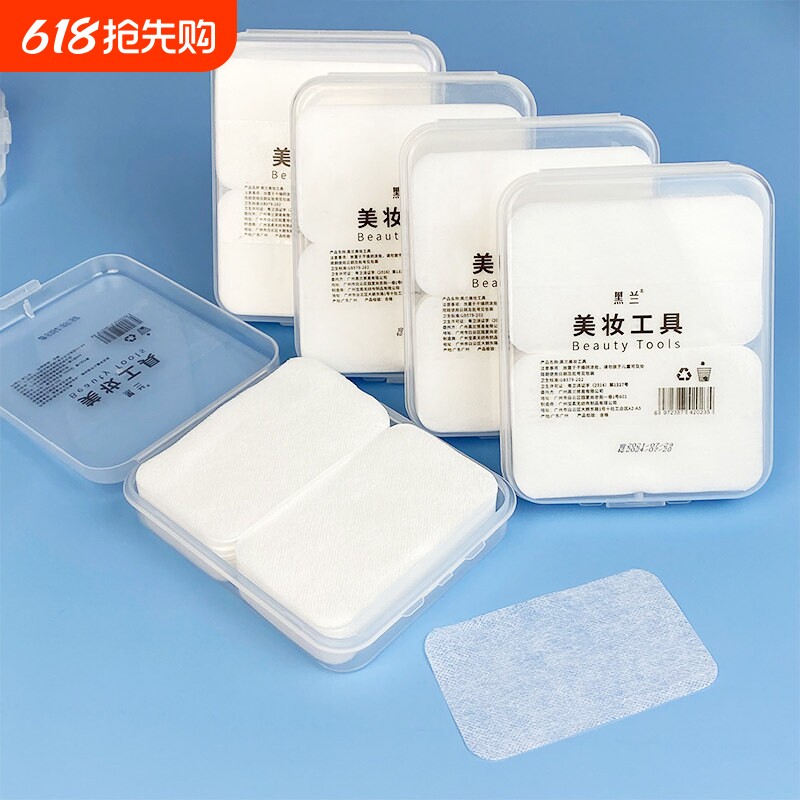 黑兰蚕丝化妆棉超薄眼膜轻薄补水省水湿敷化妆卸妆棉片亲肤美容院