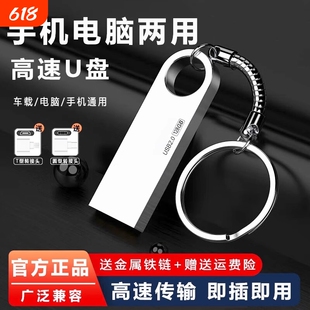 128g学生办公大容量正品 64g 优盘系统金 32g u盘手机电脑两用16g