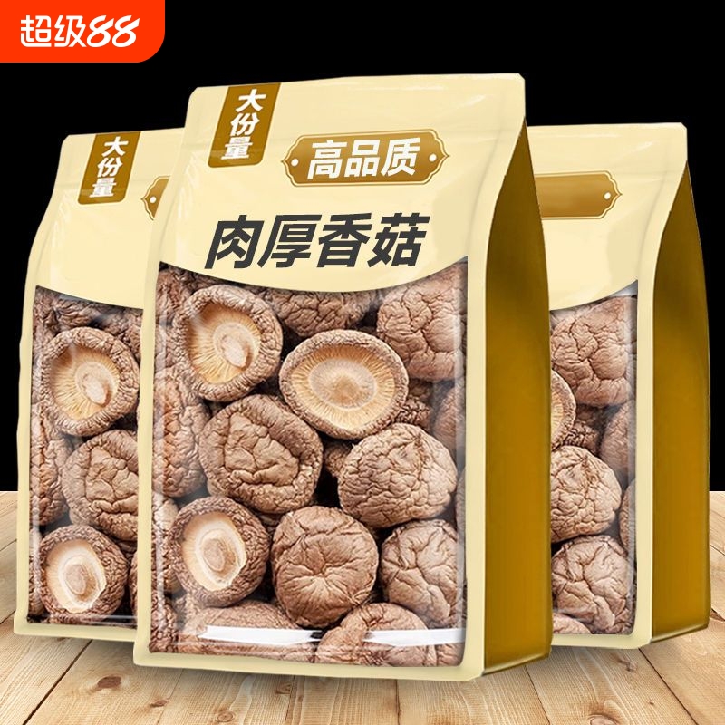 【净重发货】正宗香菇干货古田农家肉厚大个新鲜香菇批发煲汤新年