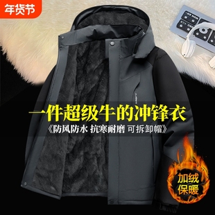男士冲锋衣加绒加厚防风防寒保暖棉衣户外工作服男冬季棉袄棉服男