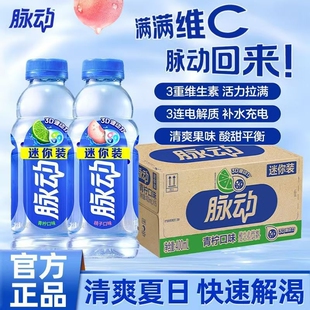 新日期脉动饮料400ml*12瓶