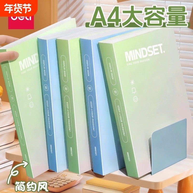 得力文件夹A4透明插页资料册试卷收纳袋小学生专用试卷夹文件袋初中生资料整理夹孕检产检收纳册奖状收集册子,文具电教/文化用品/商务用品,资料册,淘宝优惠券,粉丝福利购,淘宝优惠卷