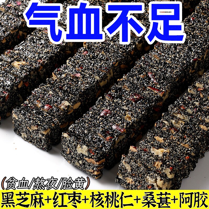 手工切糕黑芝麻核桃软糕营养糕点特产饱腹解馋休闲零食品袋装整箱