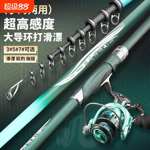 浪尖悍将滑漂矶钓竿超轻超硬