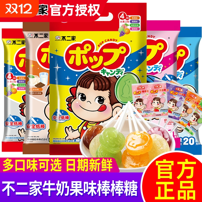 棒棒糖不二家日期新鲜超市同款