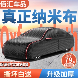 汽车车衣车罩防晒防雨隔热遮阳四季 通用加厚全车防尘罩外罩轿车套