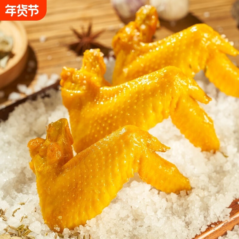 盐焗鸡翅脆爽老鸡皮鸡爪全翅客家特产休闲代餐零食即食真空包装