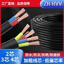 电线软线家用RVV电缆线护套线2 4芯充电电源线1.5 10平方