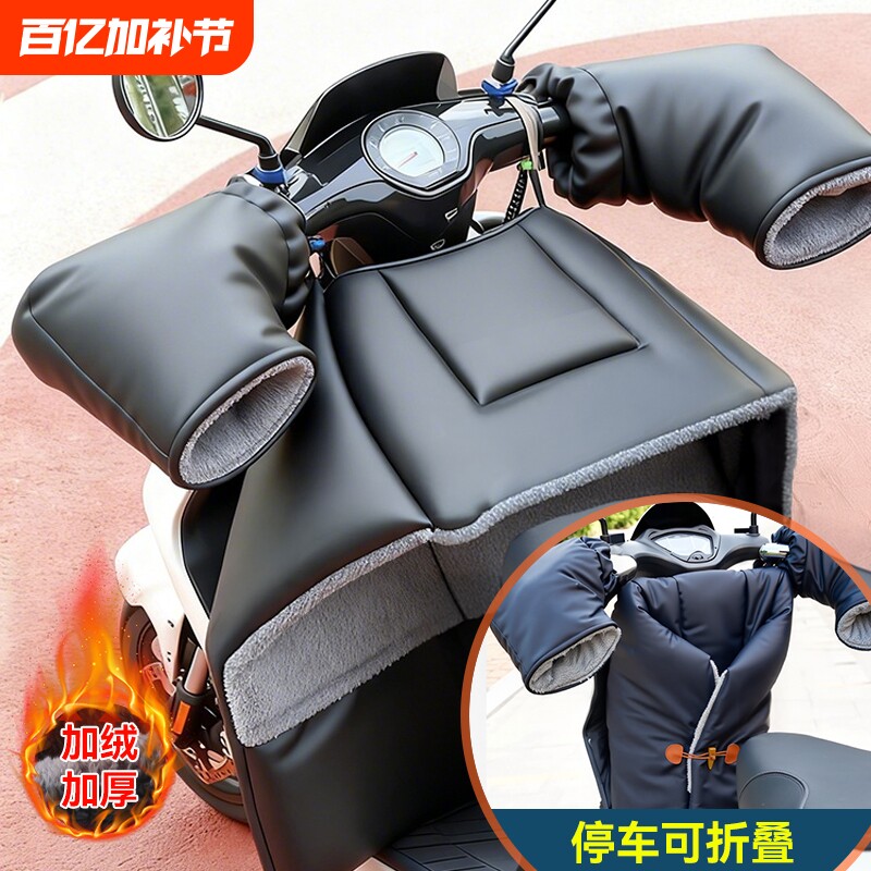 电动车挡风被防风分体冬季加绒加厚电瓶摩托防水保暖罩PU皮革护腿