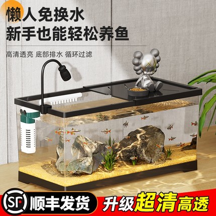 鱼缸家用2025新款生态亚克力小型客厅桌面造景全套过滤制氧一体机