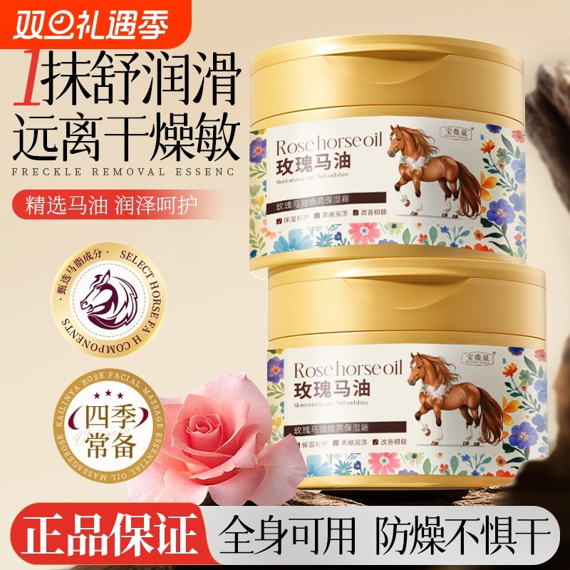 马油护手霜马膏身体乳保湿滋润女皮肤干燥防干裂补水罐装玫瑰宝薇