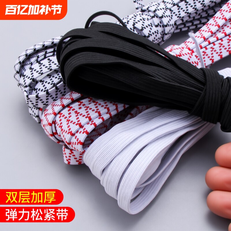 扁松紧带高弹力宽细松耐用裤子头腰橡皮筋婴儿童收伸缩绳帽子弹性