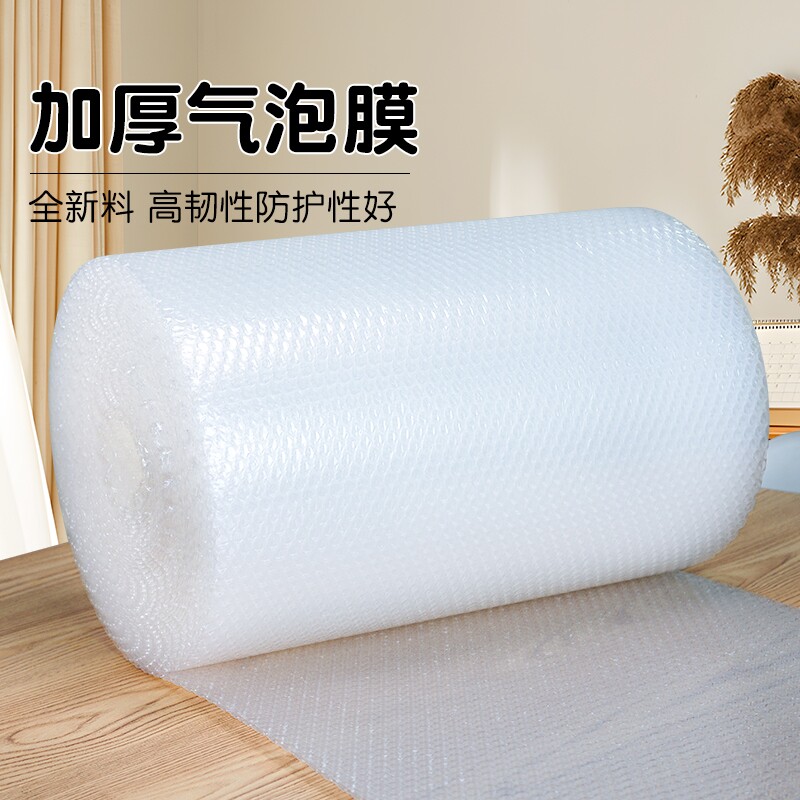 气泡膜卷袋装加厚快递防震膜打包汽装沫泡泡泡纸泡垫30cm50cm防撞