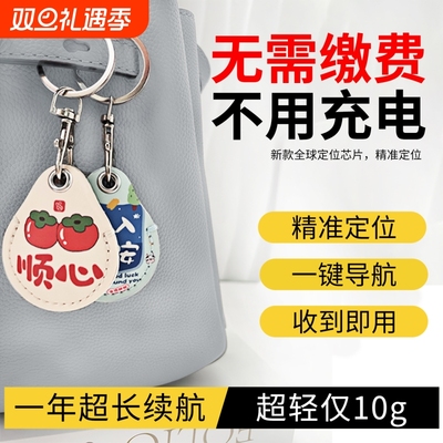 儿童GPS防走丢|413人收藏