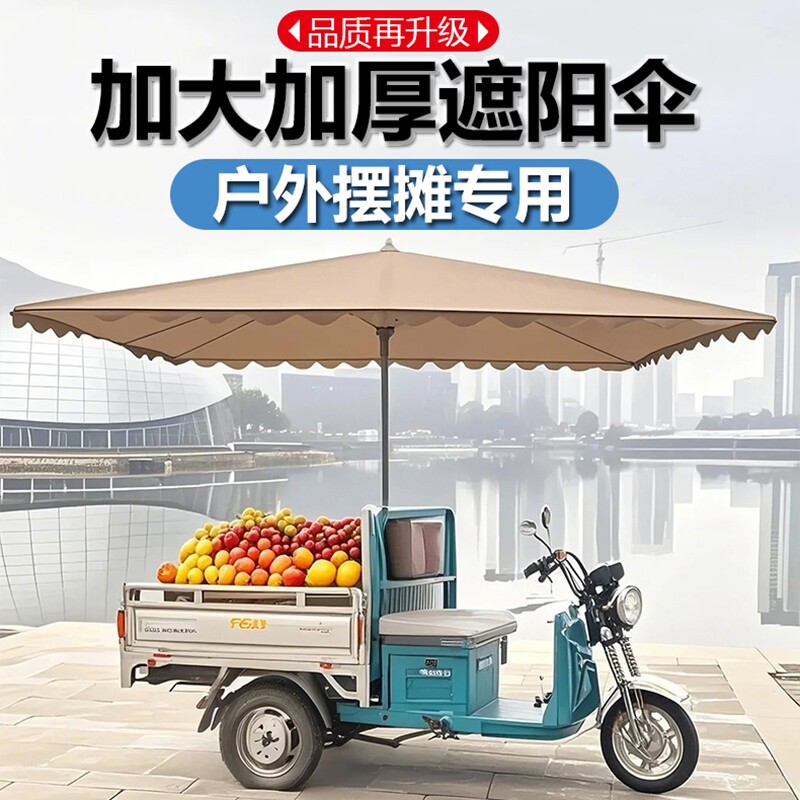 大号防晒遮阳伞|超5000次加购图片
