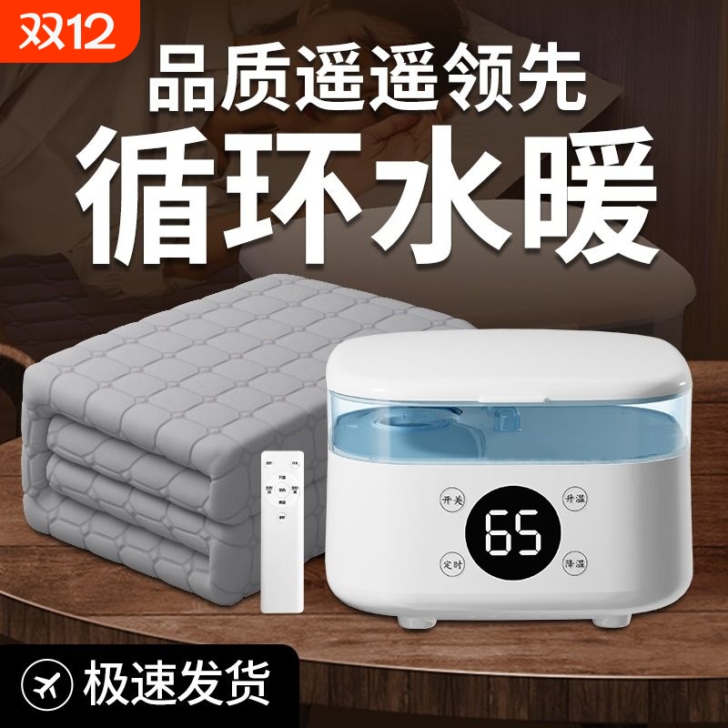 【官方正品】新款安全水暖电热毯