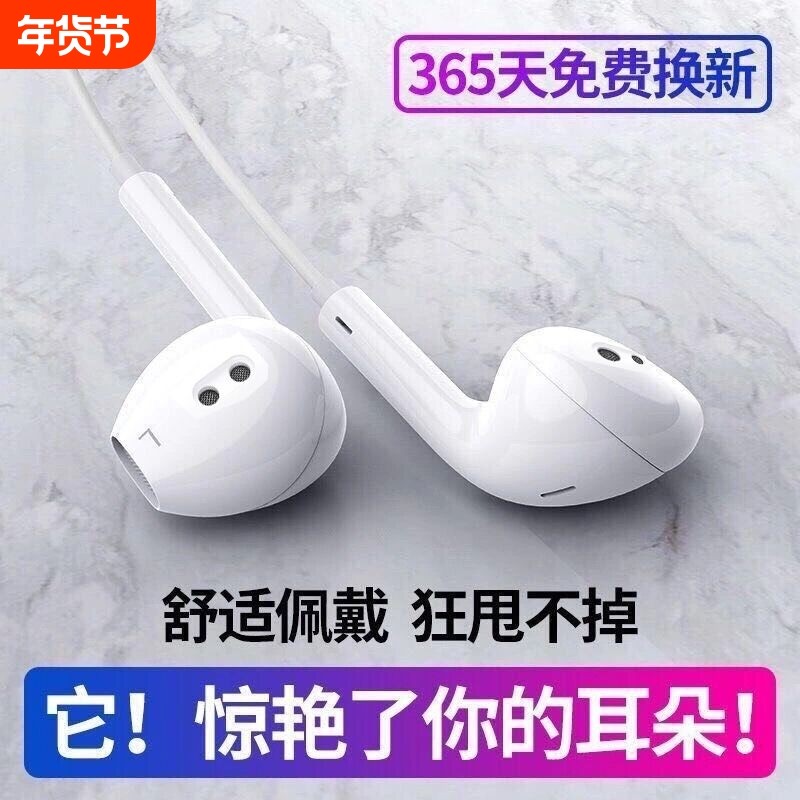 手机耳机有线听歌入耳式typec接口安卓高音质耳塞圆孔带麦通用