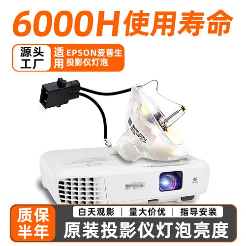 投影机仪灯泡质保半年量大价优