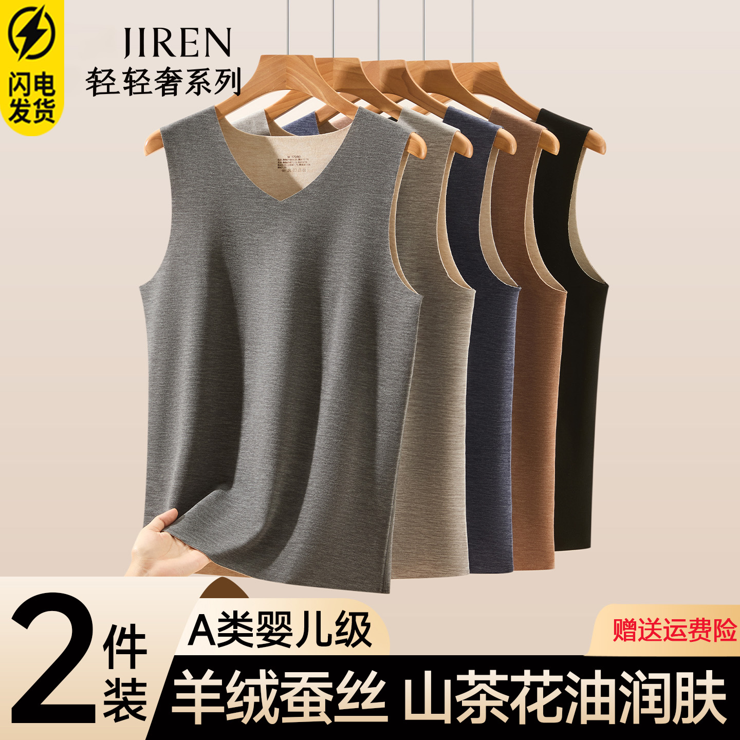 羊毛蚕丝无痕德绒保暖背心男