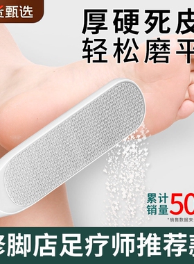 修脚神器去死皮老茧家用脚后跟刮脚底磨脚石刀脚皮部打磨器搓脚板