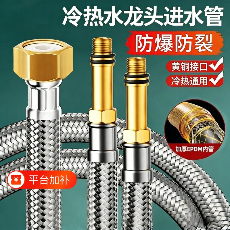 水龙头冷热进水管不锈钢编织高压防爆加长软管连接螺纹尖头防老化