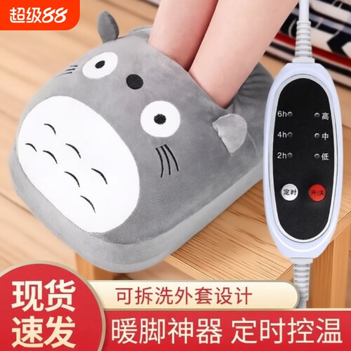 暖脚宝插电式电暖鞋冬天取暖器加热捂脚垫充电电热寝室神器宿舍用