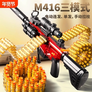 m416电动连发儿童枪玩具男孩加特林抛壳软弹枪狙击玩具枪新款射程