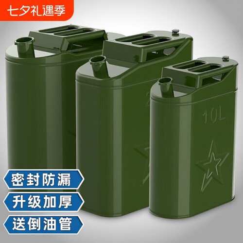 加厚铁油桶30升|回头客超1000人