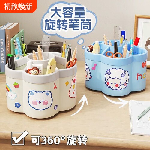 【已超4000次加购】旋转笔筒可爱