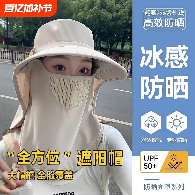夏天帽子遮阳女夏季防晒面罩防紫外线遮脸护颈骑车户外全脸大帽檐