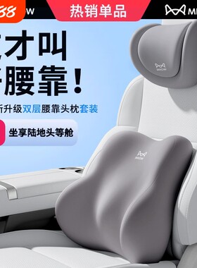 【驾驶必备】司机开车护腰靠背垫
