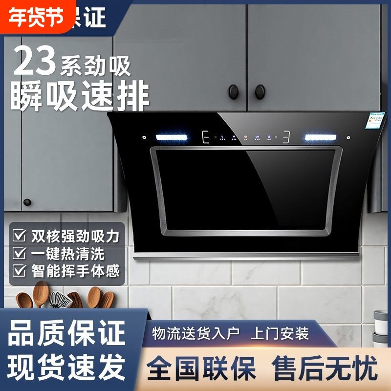 好太太双电机抽油烟机家用大吸力侧吸式厨房自动清洗吸油烟机双灶