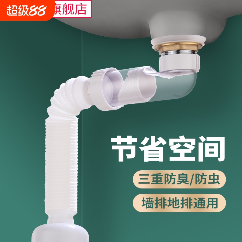 樱之漫面盆下水侧排防臭节省空间