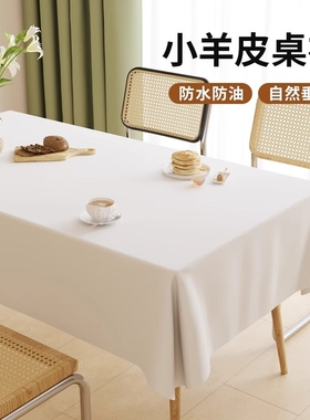 *软奶小羊皮2024新款桌布免洗防油防水DTF餐桌茶几布轻奢高级台布