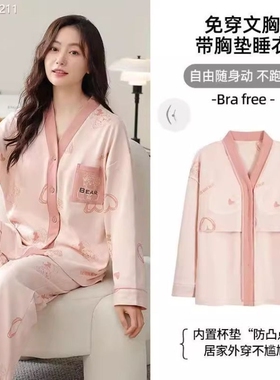 带胸垫睡衣女春秋款纯棉长袖高级感家居服套装秋黑色轻奢风和服