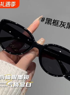 高级感猫眼墨镜女偏光防紫外线2025新款防晒近视太阳镜带度数圆脸