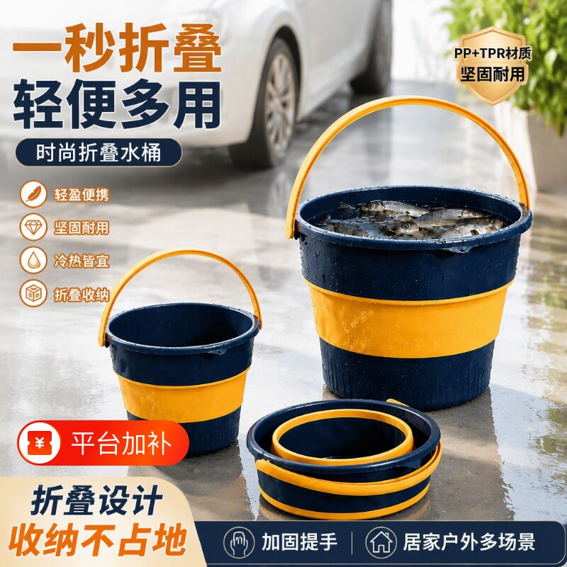 折叠水桶折叠桶便携式泡脚桶洗车桶塑料桶拖把桶赶海钓鱼桶宿舍