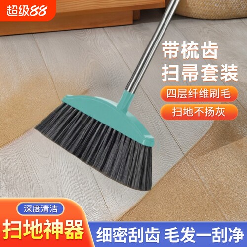扫把家用扫帚扫地笤帚簸箕软毛扫头发加大垃圾铲室内神器不沾加长