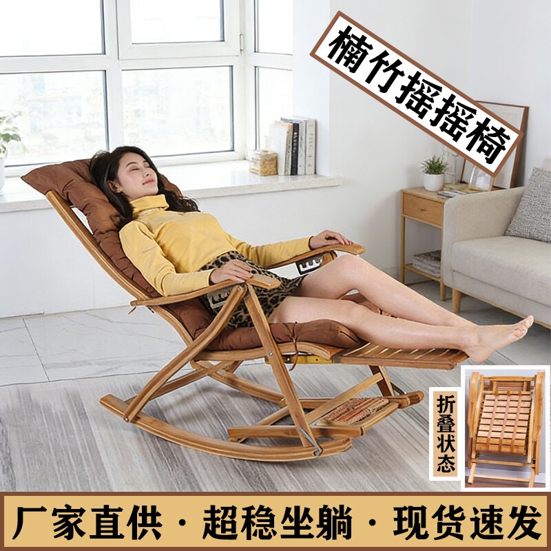 竹摇摇椅躺椅折叠大人家用午休凉椅懒人老人阳台休闲两用椅子可躺