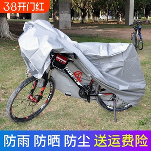 自行车防晒防雨罩防尘罩山地车电动车加厚车衣遮雨防水单车保护套