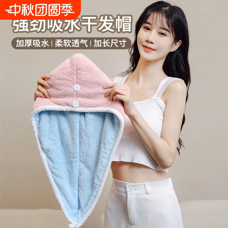【千人回购】强吸水速干干发帽										